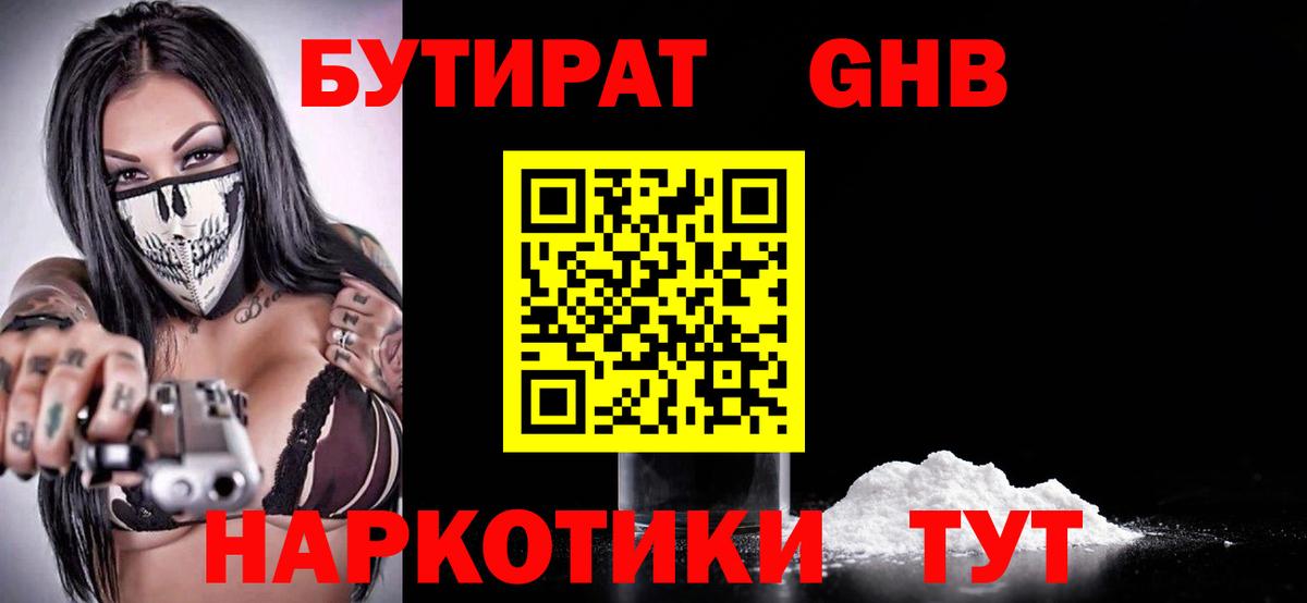 Снежинск  Бутират оксана  Вход с VPN 