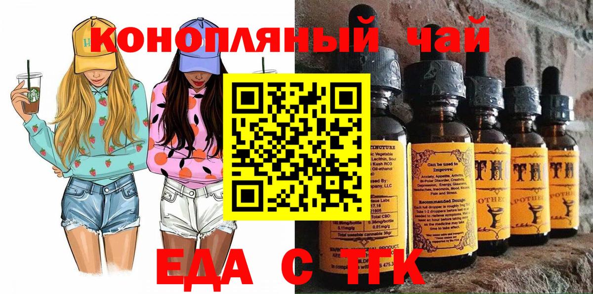 Печенье с ТГК марихуана Снежинск