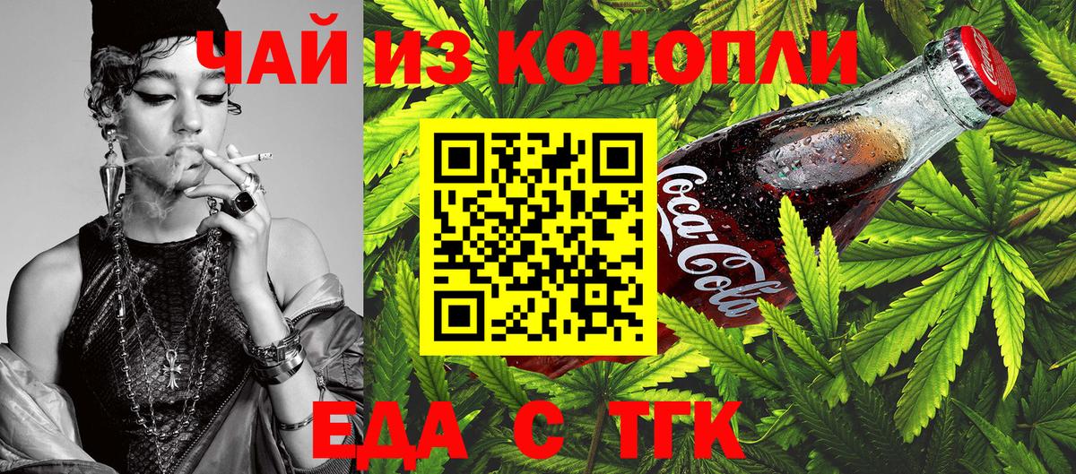 Печенье с ТГК конопля  Вход с VPN  Снежинск 