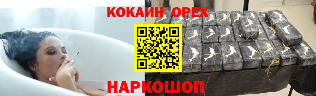 Cocaine 97%  Вход с VPN  Снежинск 