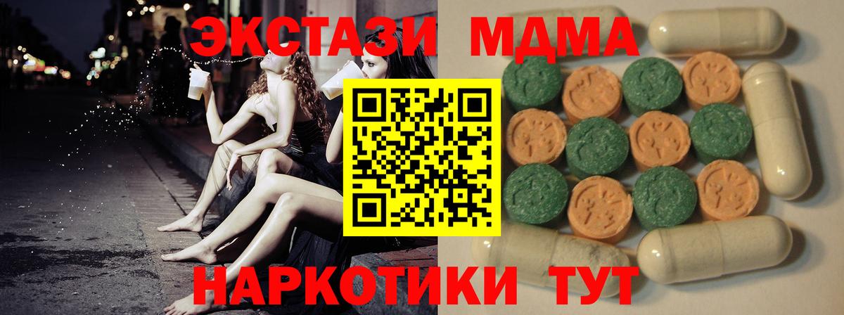 ЭКСТАЗИ круглые  Вход с VPN  Снежинск  ЭКСТАЗИ диски 