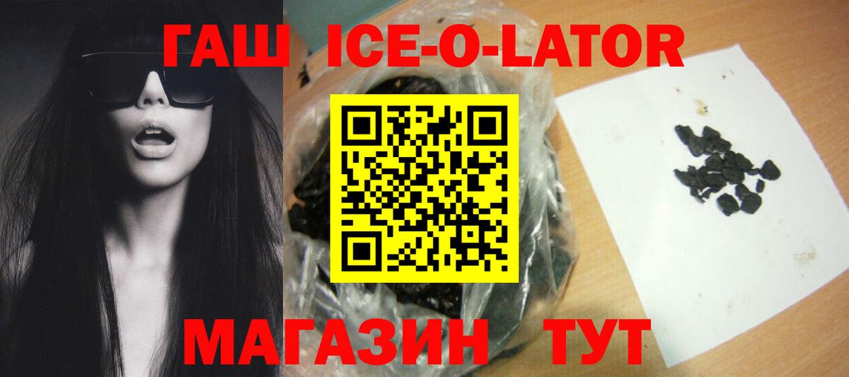 Снежинск  ГАШИШ Premium  Вход с VPN  ГАШ hashish 