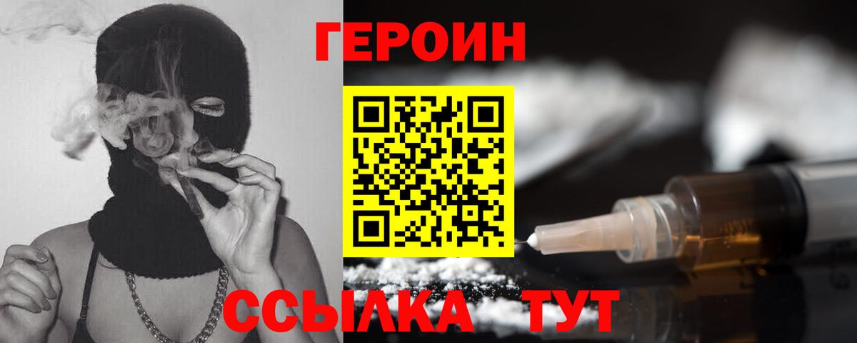 Снежинск  ГЕРОИН Афган  Вход с VPN 