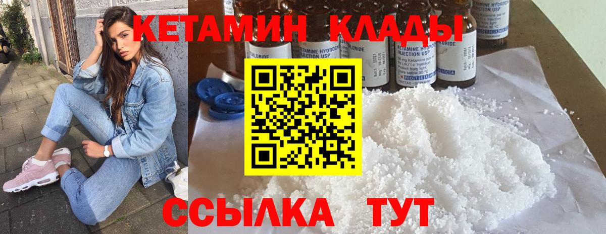 Кетамин ketamine Снежинск