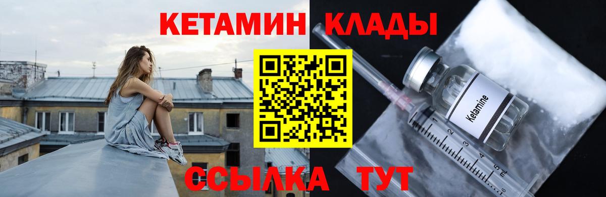 КЕТАМИН ketamine  Вход с VPN  Кетамин VHQ  Снежинск 