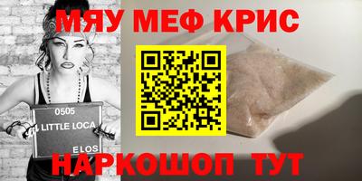 мефедрон VHQ Бузулук