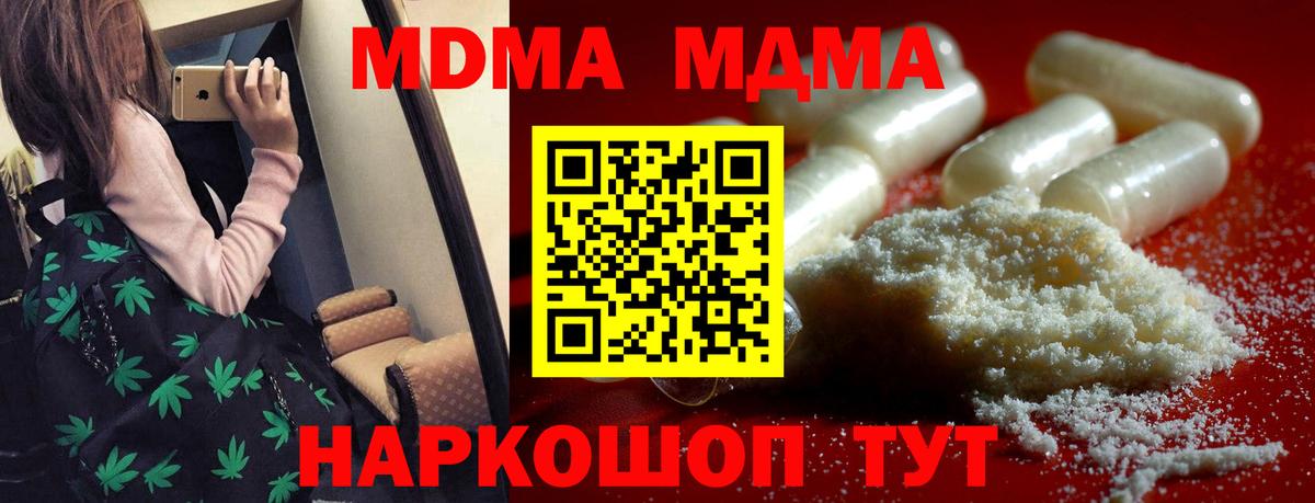 Снежинск  MDMA молли  МДМА  Вход с VPN 