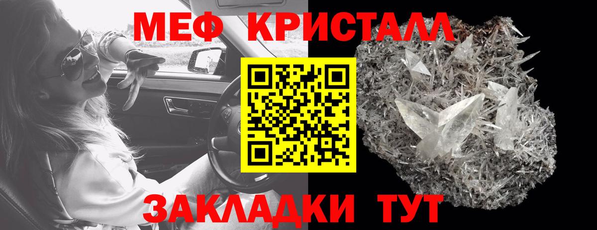 Меф мяу мяу  Снежинск