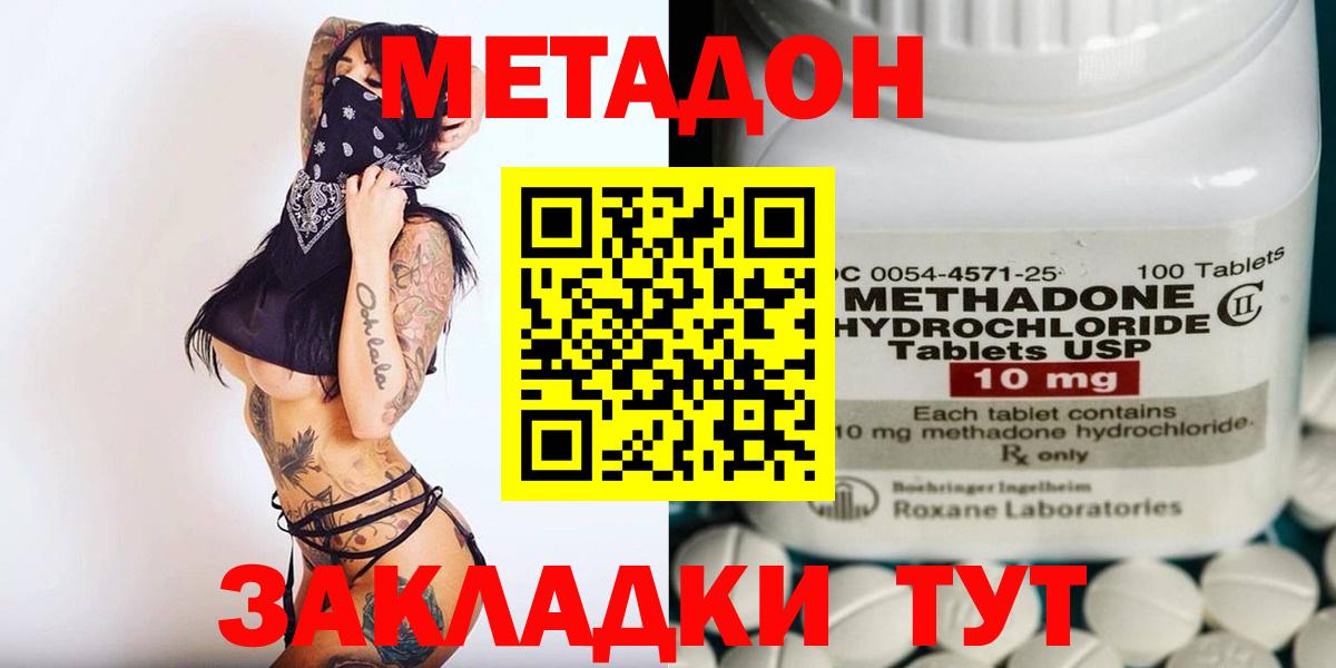 Метадон VHQ  Вход с VPN  Снежинск 