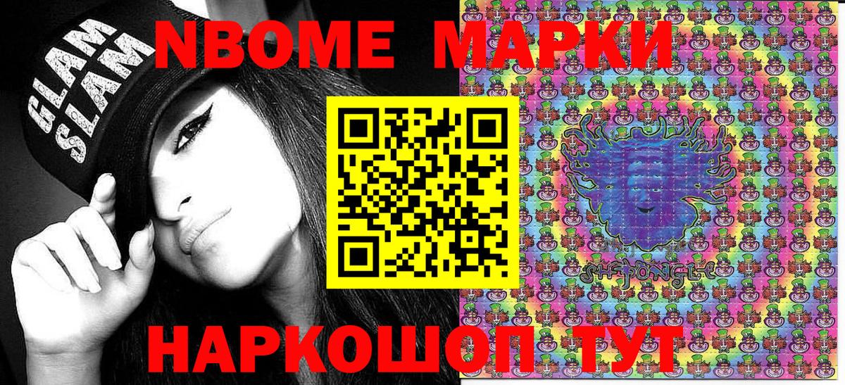 Наркотические марки 1500мкг Снежинск