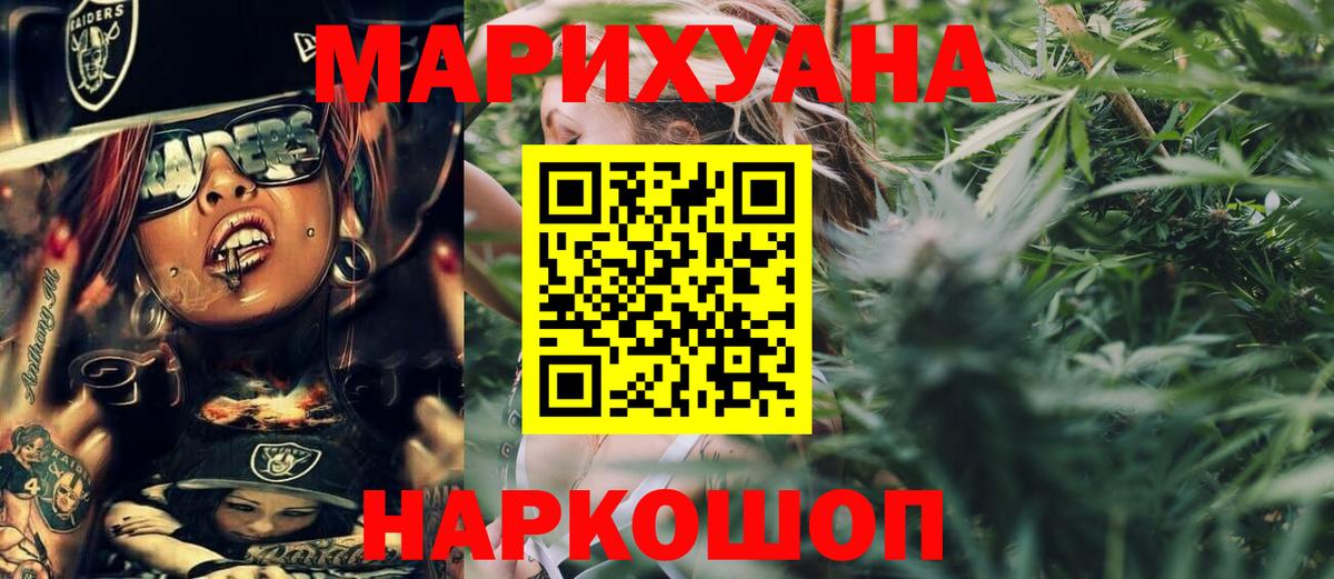 Марихуана ГИДРОПОН  Бошки марихуана SATIVA & INDICA  Бошки Шишки марихуана  Вход с VPN  Шишки марихуана AK-47  Снежинск 